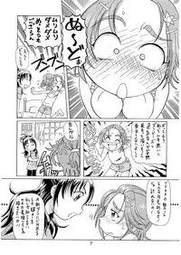 (C70) [Yuuji Wonder (Sumino Yuuji)] Saki MAX (Futari wa Precure Splash Star)