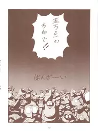 [Toufuya (Various)] Toufuya Juurokuchou - ToHfuya (To Heart)