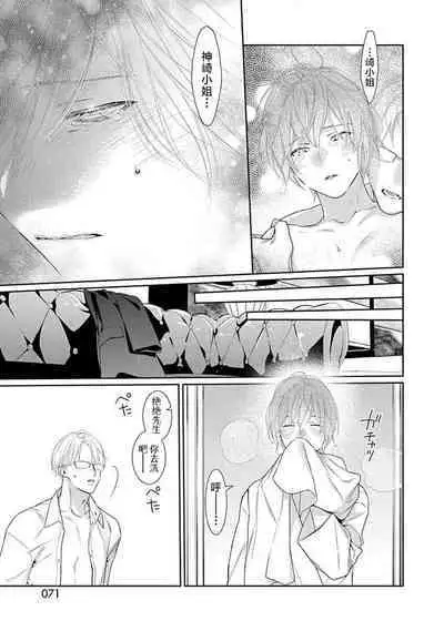 yoakewo kou kemonotachi | 渴望夜尽天明的野兽们 1-2