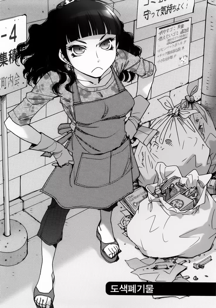 Momoiro Haikibutsu <Waka Oku-sama wa Aru Asa Totsuzen ni> | 도색폐기물