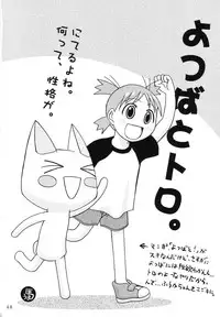 (C66) [PINKVISION (Tsuduki Masaki)] Koutetsu-Otome (Various)