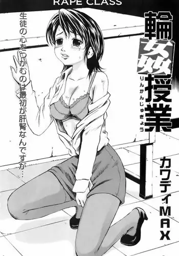 吸収絶頂「永」