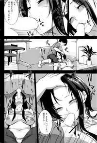 COMIC Kairakuten BEAST 2016-05