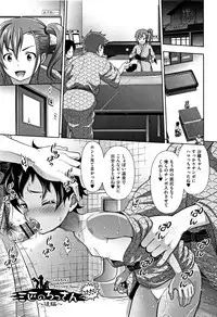 [malcorond] Chiisize