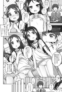 [Shouji Ayumu] Chiisaiko Iiyone... [Digital]