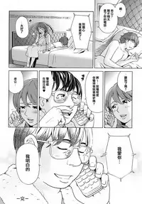 [Senke Kagero] Sweet Life, Please!! [Chinese] [lzmcsa&COMIC-漢] [Decensored]
