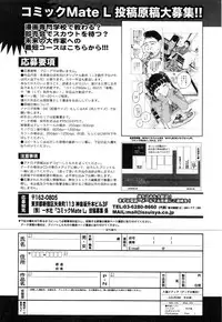 COMIC Mate Legend Vol.10 2016-08