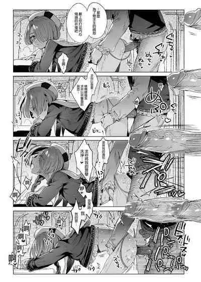 Shounen Jeanne | 娼年贞德