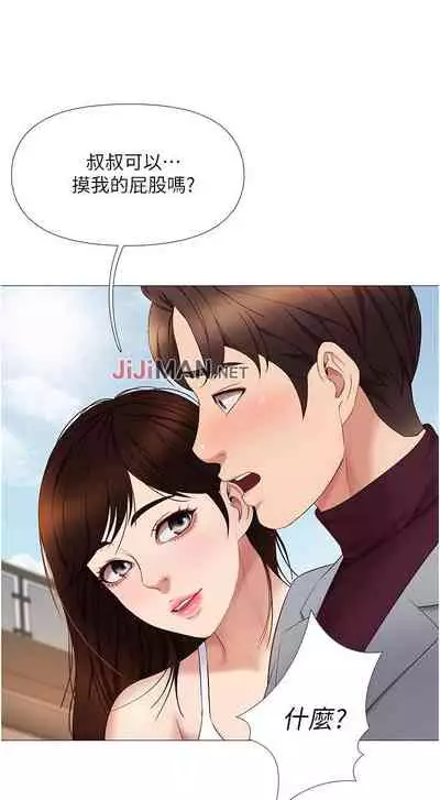 【周一连载】女儿闺蜜都归ME(作者:推亮&色皮林) 第1~21话