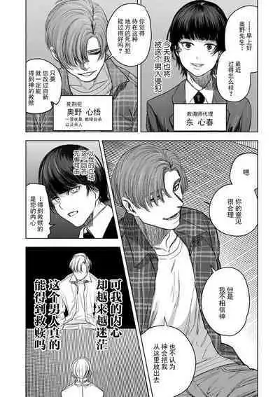 lamb | 迷途的羔羊(gekiyaku mitaina koi。〜warui otoko to wasurerarenai jouji〜 2)