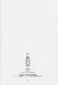 Uchuu OL to Wakuwaku Dousei Seikatsu