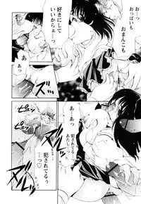 [Ryuuki Yumi] Atsuatsu Shokora - Piping Hot Chocolate -