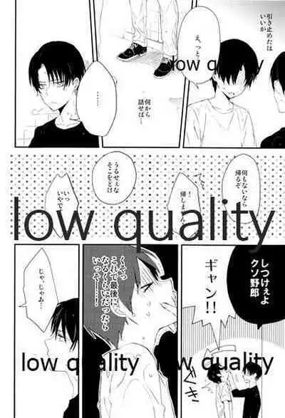 雨の日はいつもふたりで××!