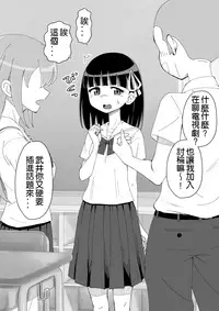 [Ari and Mura] Osananajimi Saimin Choukyou Nikki [Chinese] [37G個人漢化] [Ongoing]