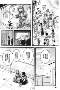 Koi Yagate Midara - Nasty after Love. | 戀上後就淫亂