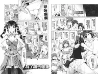 [Maccha Chamomo] Onnanoko wa Kimochi Ii Noni Sakaraenai no [Chinese]