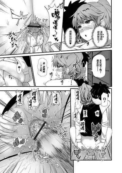 Uriko no Shigoto | 兜售妹的工作