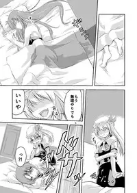 [Pandora Box (Hakomaru.)] 幻想男娘紅魔館!フランドール (Touhou Project) [Sample]