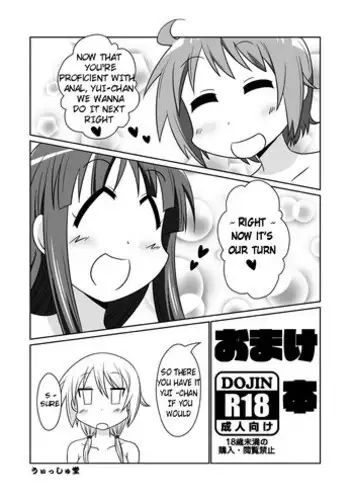 (C84) [Nantomo Anison] ゆゆ式同人誌おまけ本 (Yuyushiki)