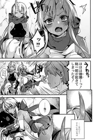 [Shindou] Hitonarazaru Oyomesama