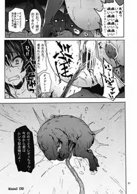 (C82) [Memeya (Meme50)] Mission 3 (Devil May Cry 4)