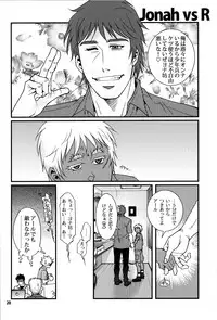 (SPARK7) [Masamune Kokichi (Matsuzaki Tsukasa)] Eeny, meeny, miny, moe... (Jormungand)