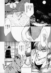 [Maito Shirou] Imouto no Nioi