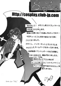 (CR21) [Alice Syndrome (Various)] Geki Ni (Sakura Taisen)