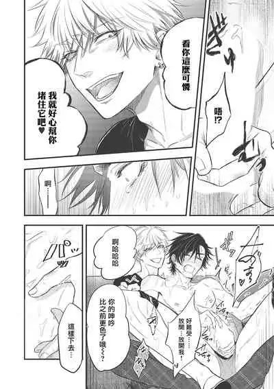 pop one's cherry Vol. 1-4