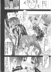 (C68) [Yan-Yam (Yan-Yam)] Suzuka Ryoujoku (Suzuka)