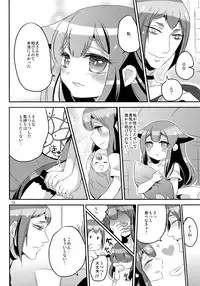 (C85) [Minai -yakutai- (Larua)] Utsutsu-chan * Utsuutsu Shinai (GATCHAMAN Crowds)