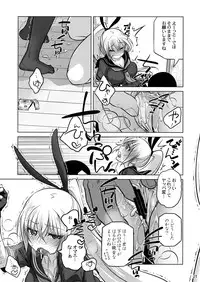 (C86) [Otaku Beam (Ootsuka Mahiro)] Senpai-chan to Ore Retu