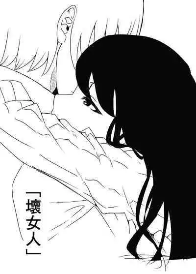 Nii-chan no Kanojo | 哥哥的女朋友