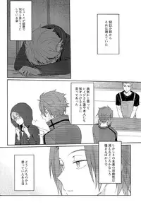 (SPARK10) [AGEIMO (7100円ポテチ)] そこからはじまる (ワールドトリガー)