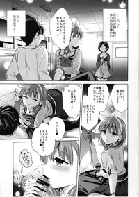 (Cinderella Memories 6) [ivycrown (emu)] Midnight Temptation (THE IDOLM@STER CINDERELLA GIRLS)