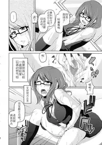 [Azuma Sawayoshi] Chimakano [Chinese] [佳奈助汉化]