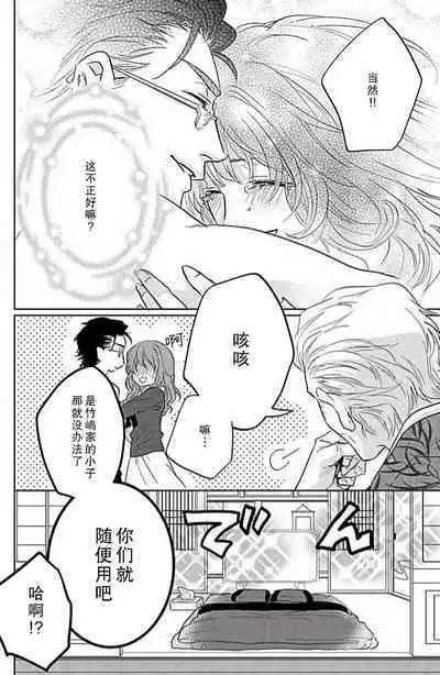 koi wa ninkyō | 恋即侠义