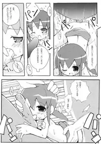 (Puniket 7) [Etoile Zamurai (Gonta, Yuuno)] Sukisuki Okosama Pantsu 2