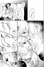 [Over3 (Hyakuhachi)] Utakata no Akumu (Blazblue)