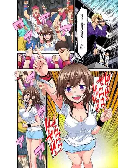 彼女が痴漢で濡れるまで~知らない人に…イカされちゃう!~【フルカラー】