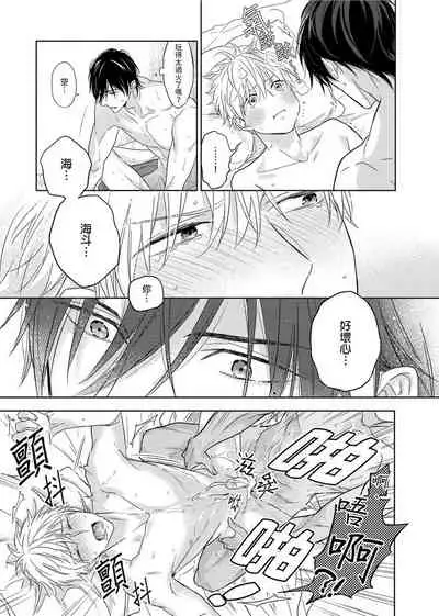 [Nabara shou ko] MUSCLE PARADISE | 肌肉天堂 [Chinese] [Decensored] [Digital]