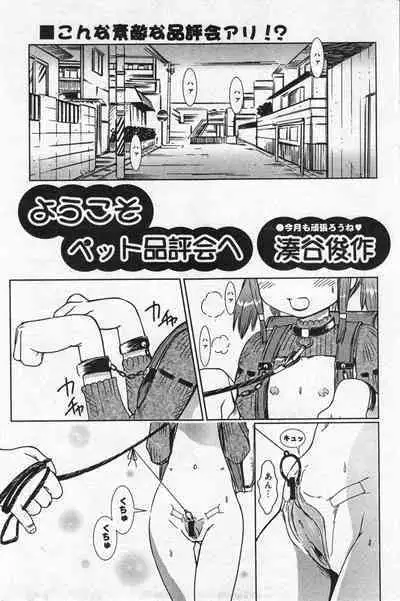 COMIC Minimon Vol. 20