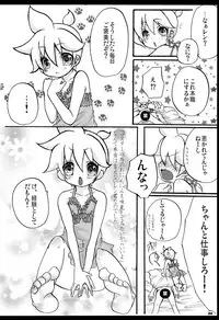 (C77) [Aigan Shounen (Hanamura Shikika)] Rental! +α (VOCALOID)