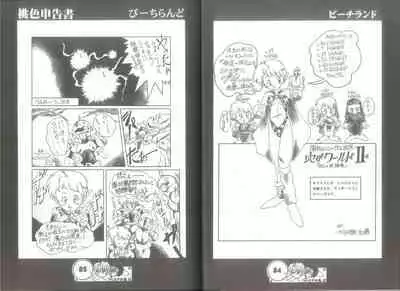 桃色申告書 ver.MILLENNIUM FALCON