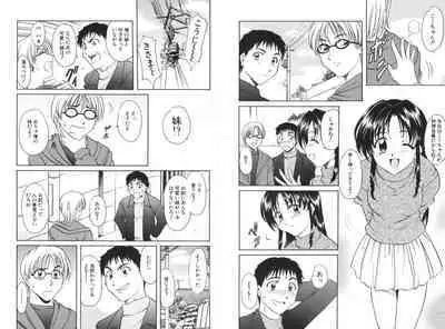 Yokubou no Rasen - The Spiral of a Desire