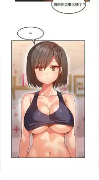 [Mx2J] Hahri's Lumpy Boardhouse Ch. 1~12【委員長個人漢化】（持續更新）