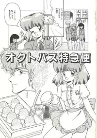 [Momohime Shibuki] Ikenai Bishoujo Kari - Immoral Beauty Girl Hunt