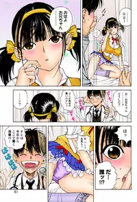 [U-Jin]No・Zo・Ku HokenKyoshi