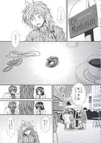 [Ariga Tou] Shikyuu Seishi Kudasai