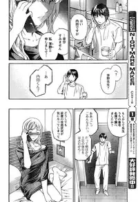 Young Champion Retsu Vol.20